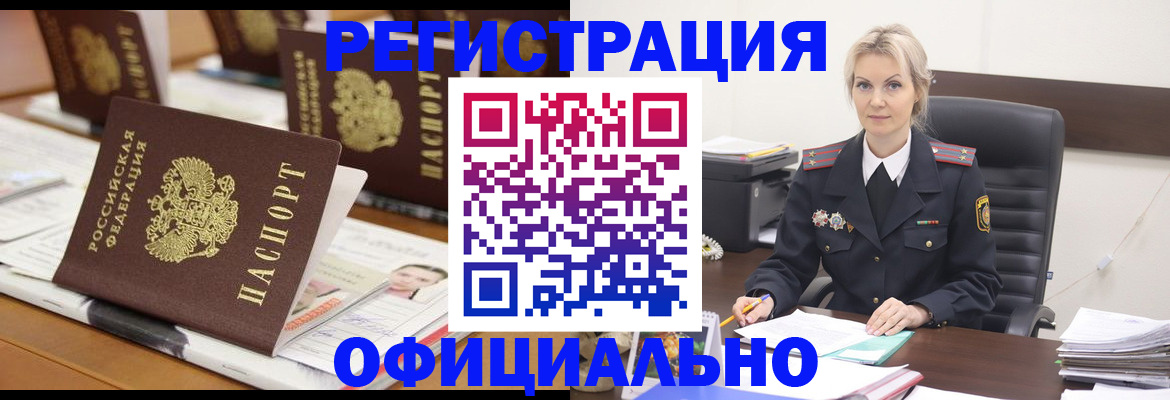 прописка штамп в Балабаново
