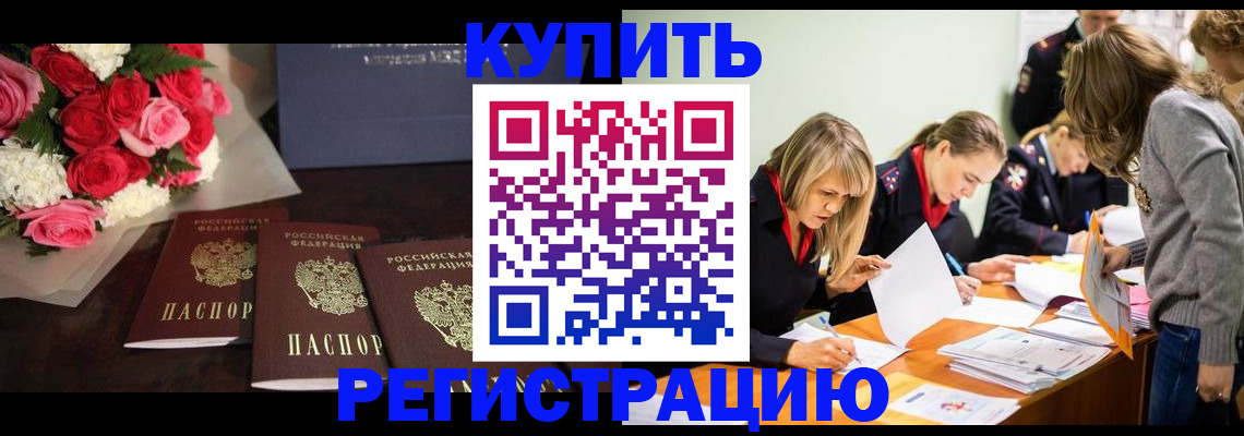 прописка от собственника в Балабаново