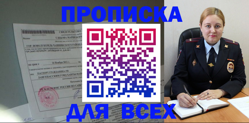 прописка поиск в Балабаново
